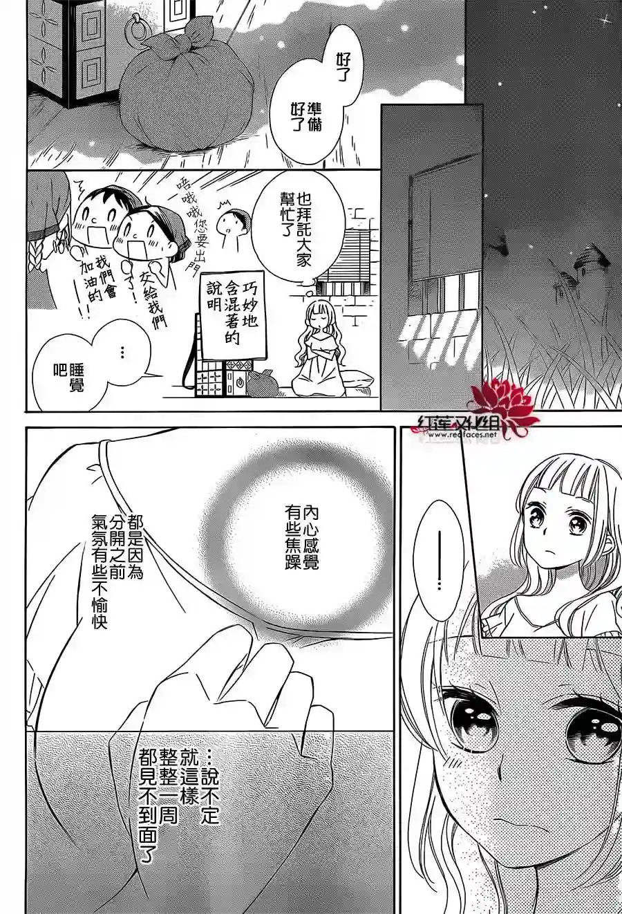 选择死亡的柯莱特真第13话