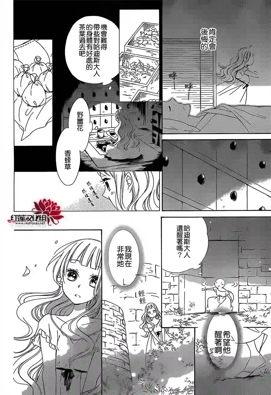 选择死亡的柯莱特真第13话