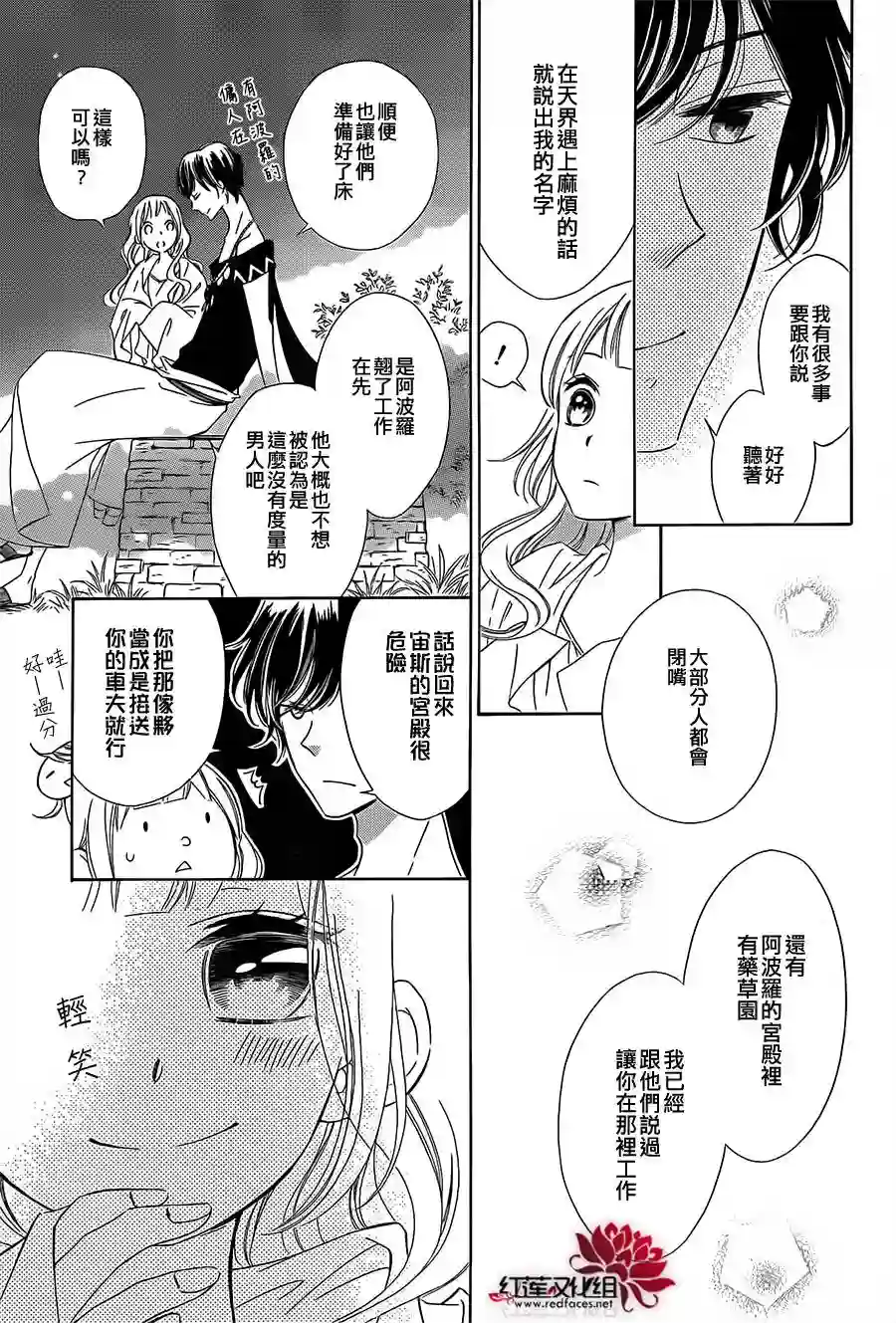 选择死亡的柯莱特真第13话