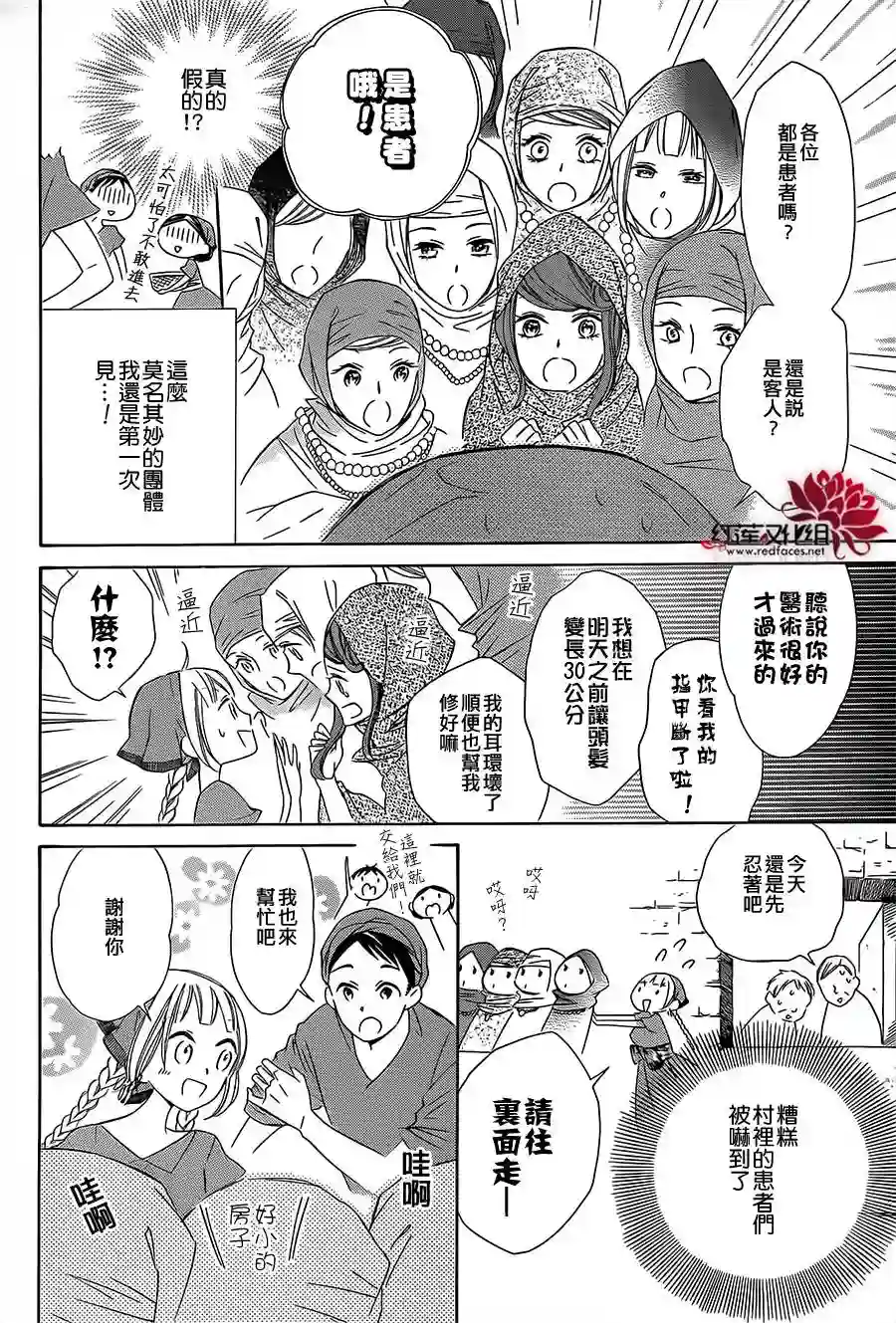 选择死亡的柯莱特真第13话