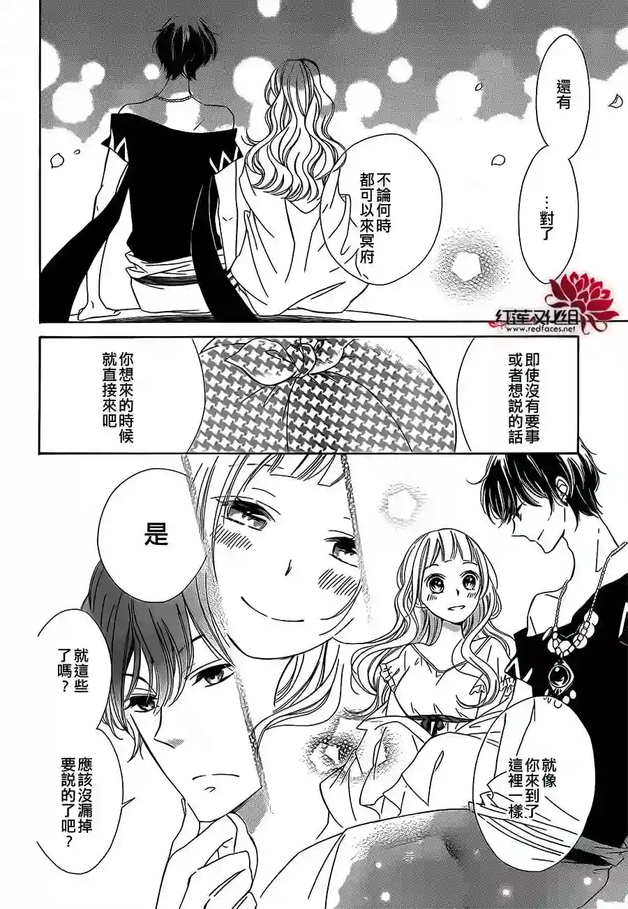 选择死亡的柯莱特真第13话