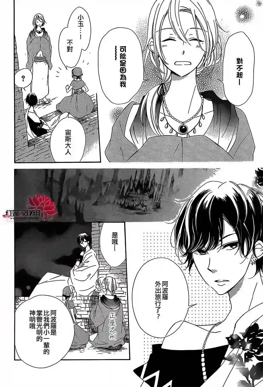 选择死亡的柯莱特真第13话