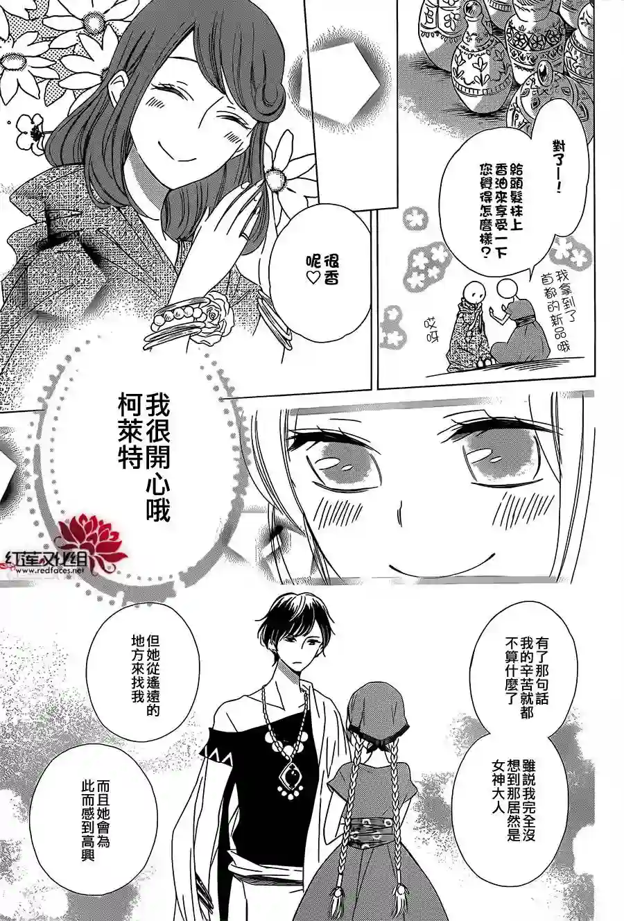 选择死亡的柯莱特真第13话