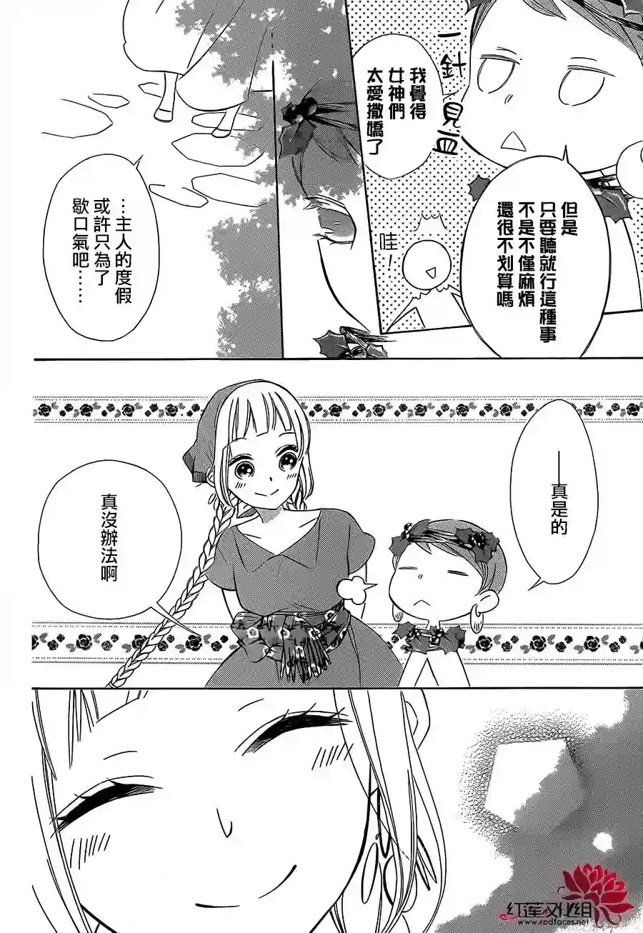 选择死亡的柯莱特第14话
