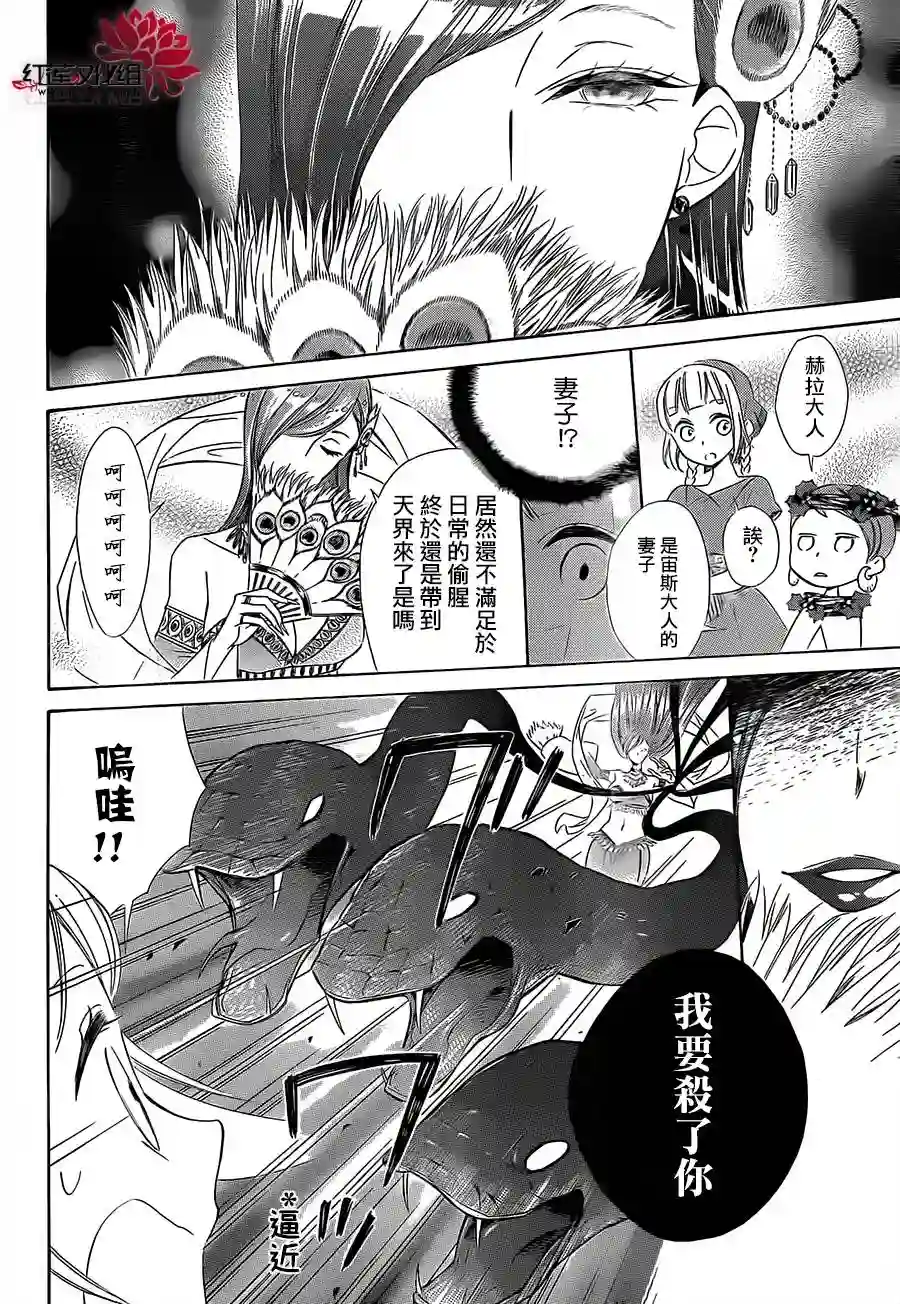 选择死亡的柯莱特第14话