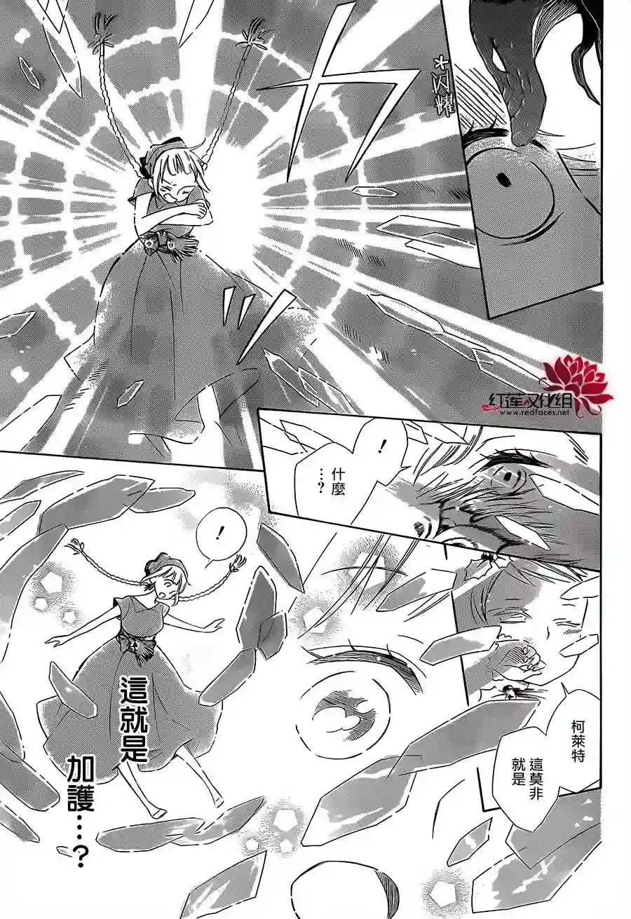 选择死亡的柯莱特第14话