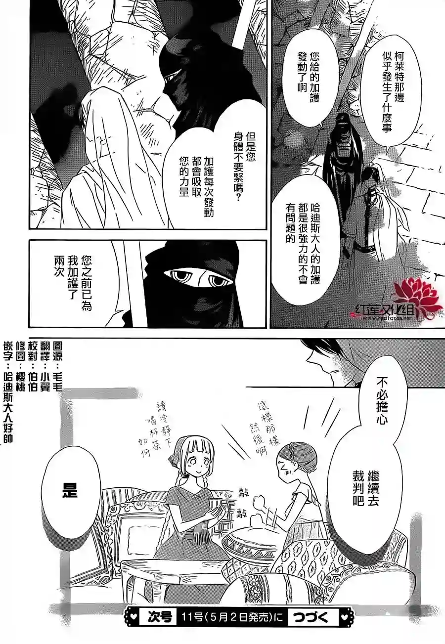 选择死亡的柯莱特第14话