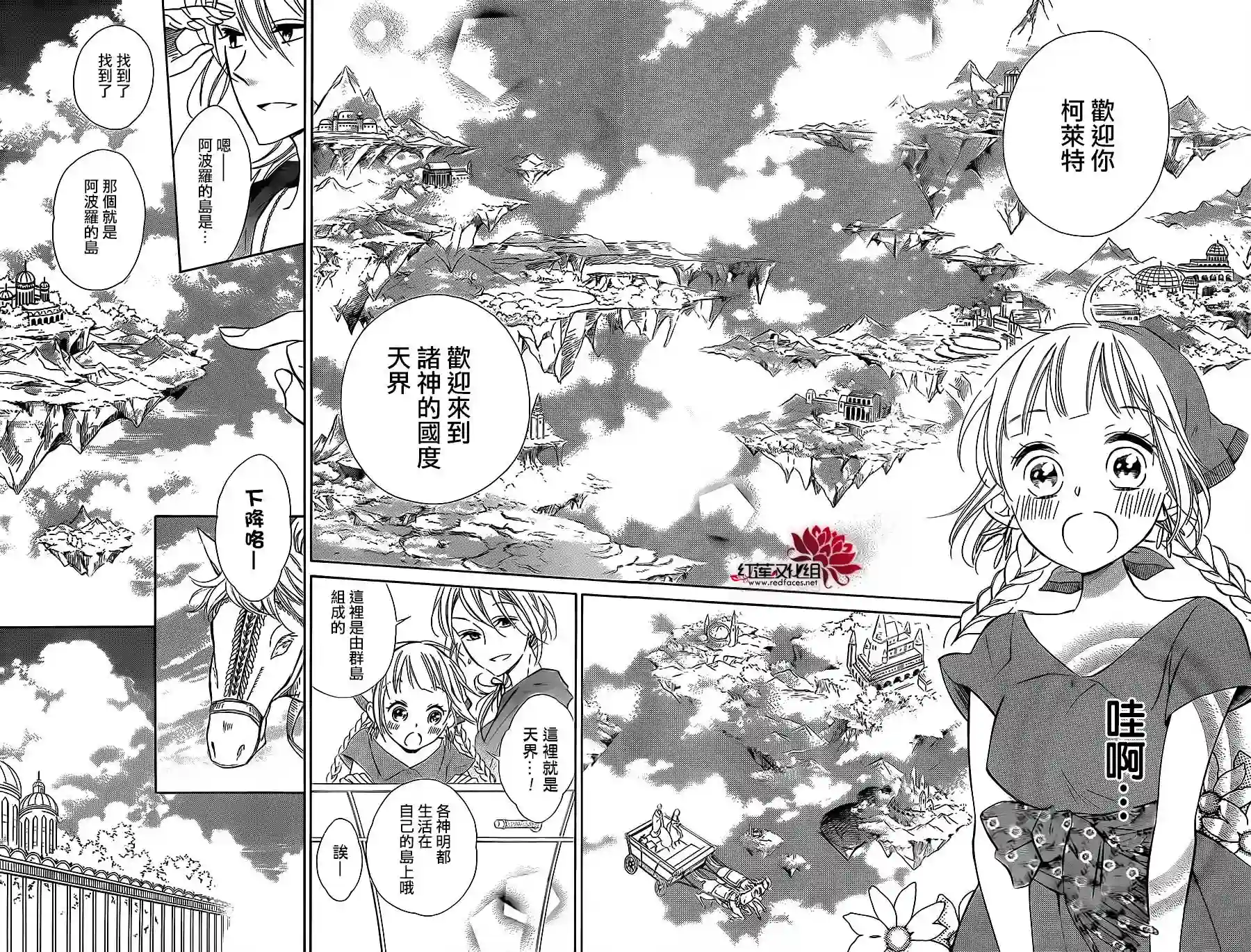 选择死亡的柯莱特第14话
