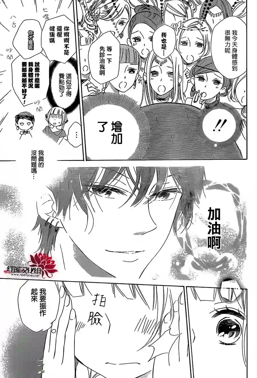 选择死亡的柯莱特第14话