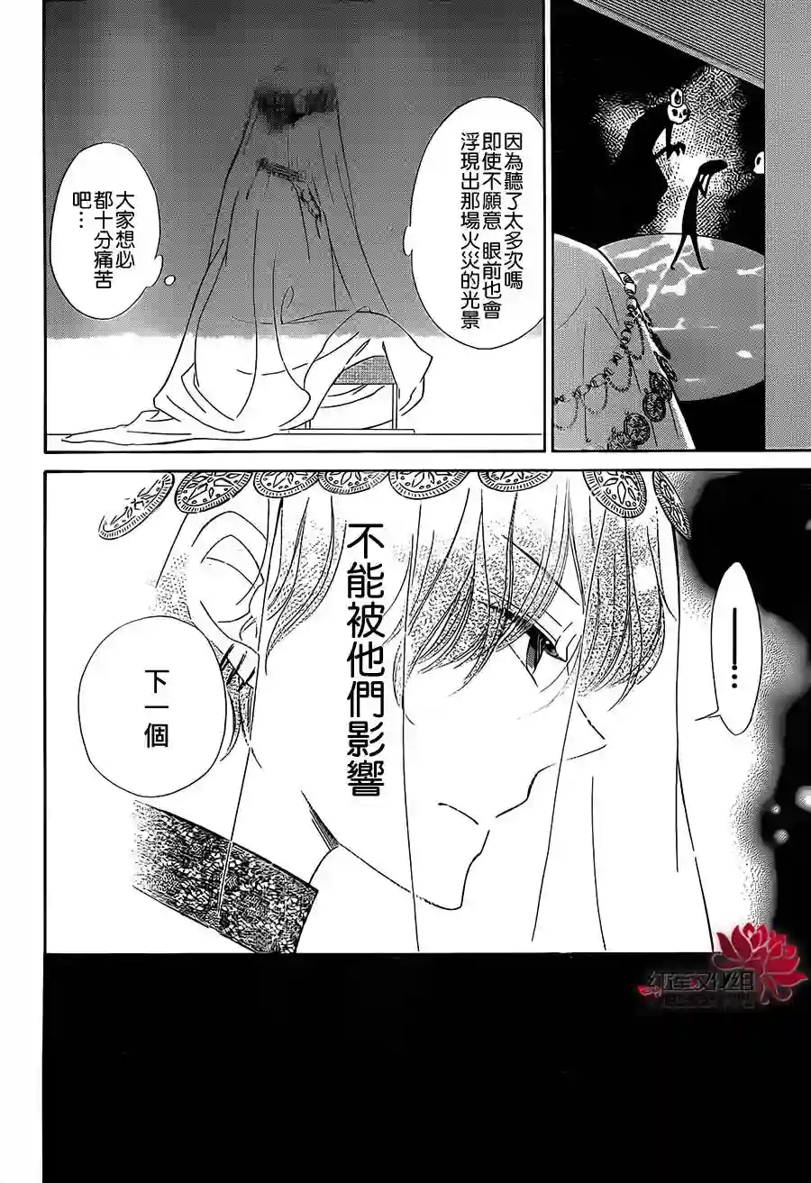 选择死亡的柯莱特第15话