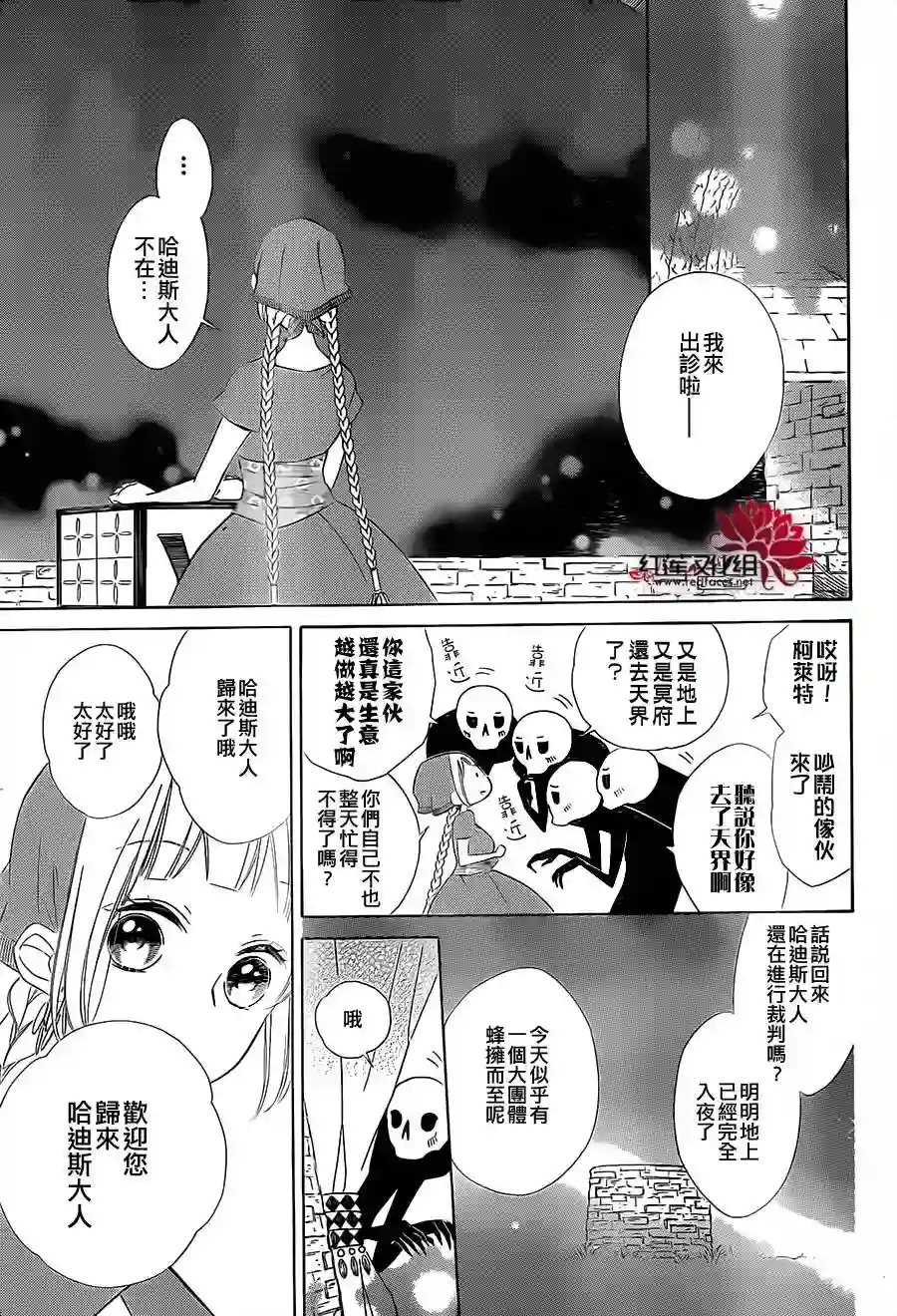 选择死亡的柯莱特第15话