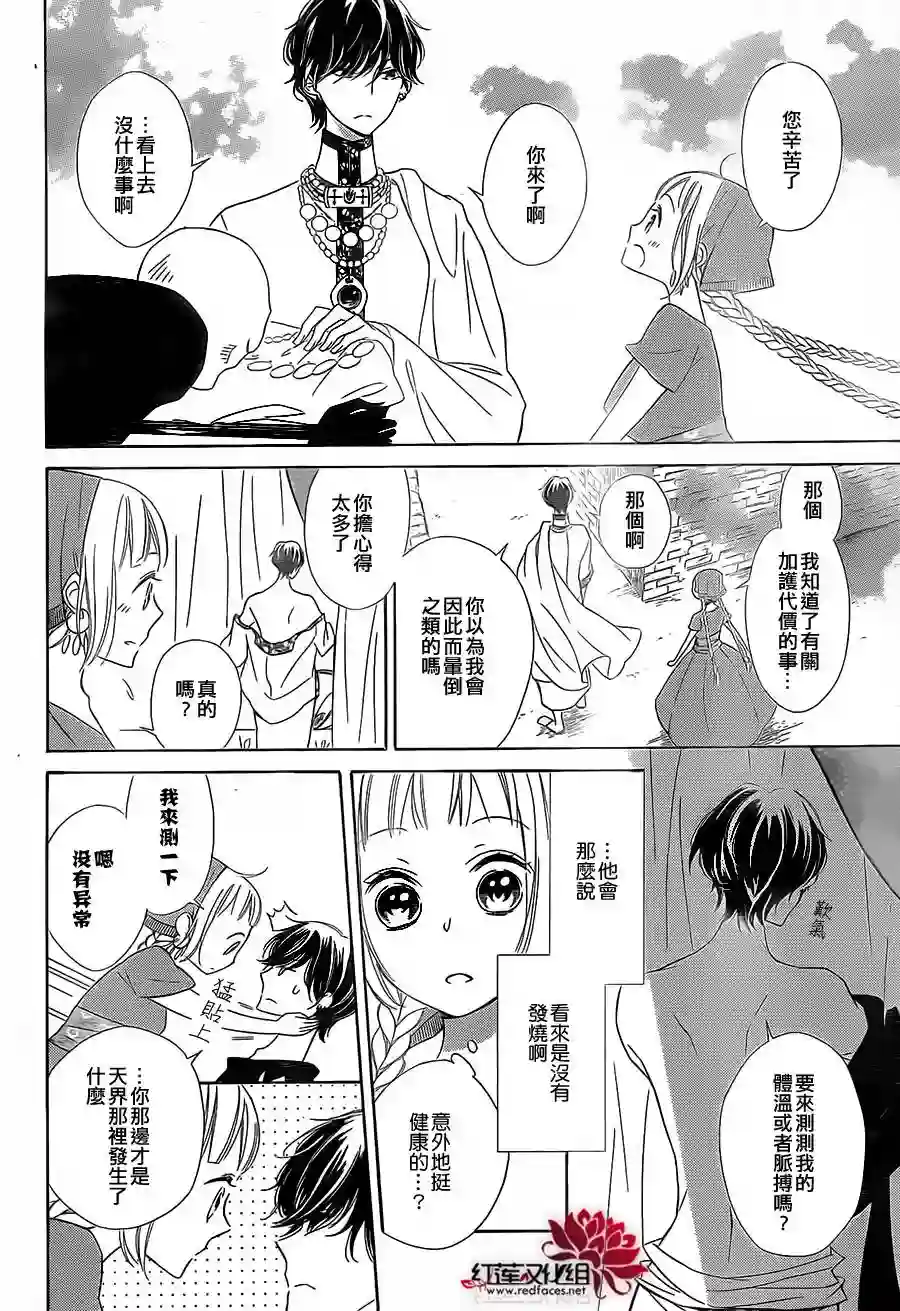 选择死亡的柯莱特第15话