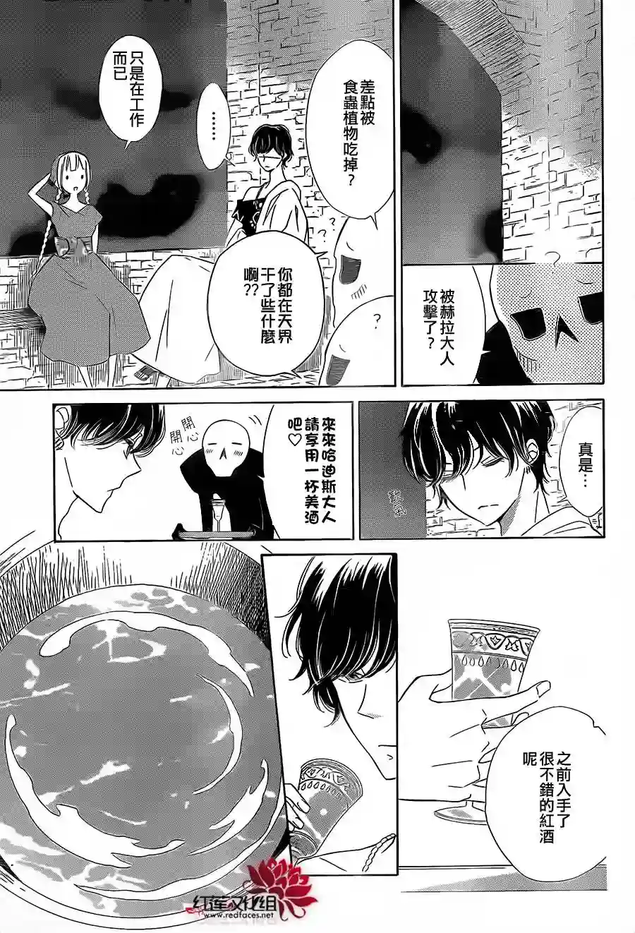 选择死亡的柯莱特第15话