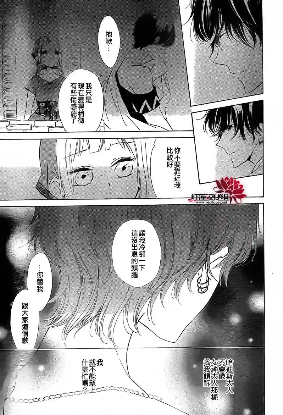 选择死亡的柯莱特第15话