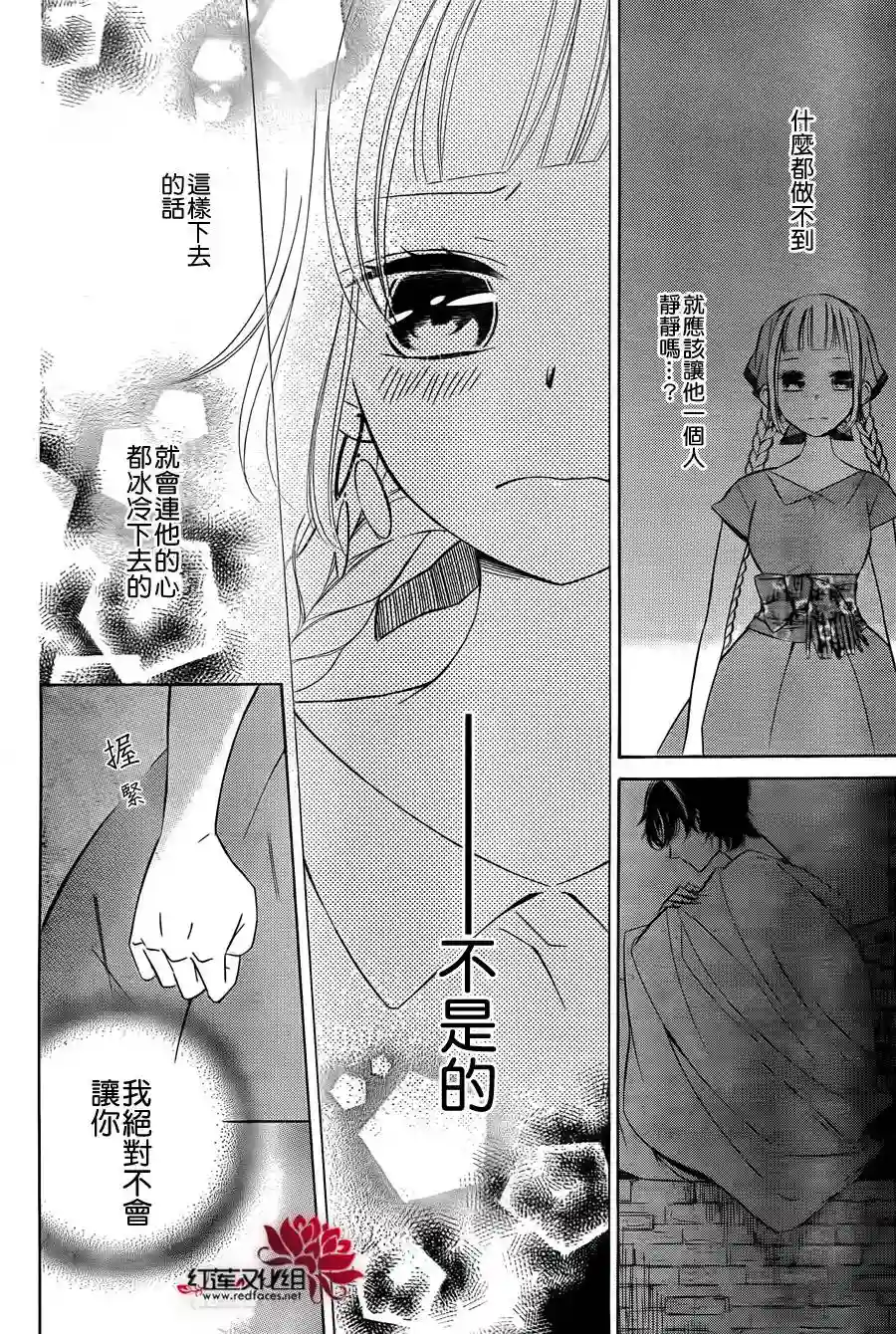 选择死亡的柯莱特第15话