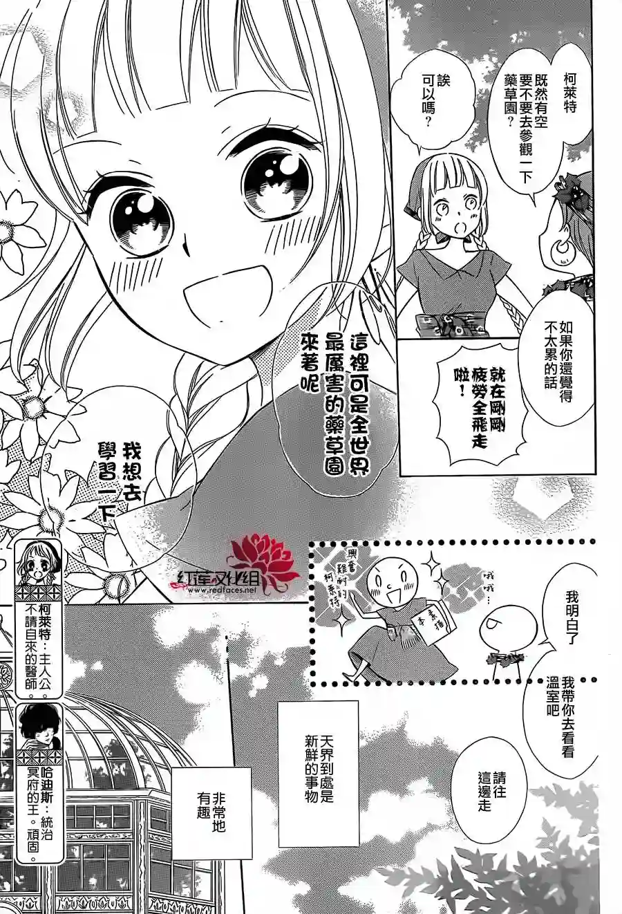 选择死亡的柯莱特第15话