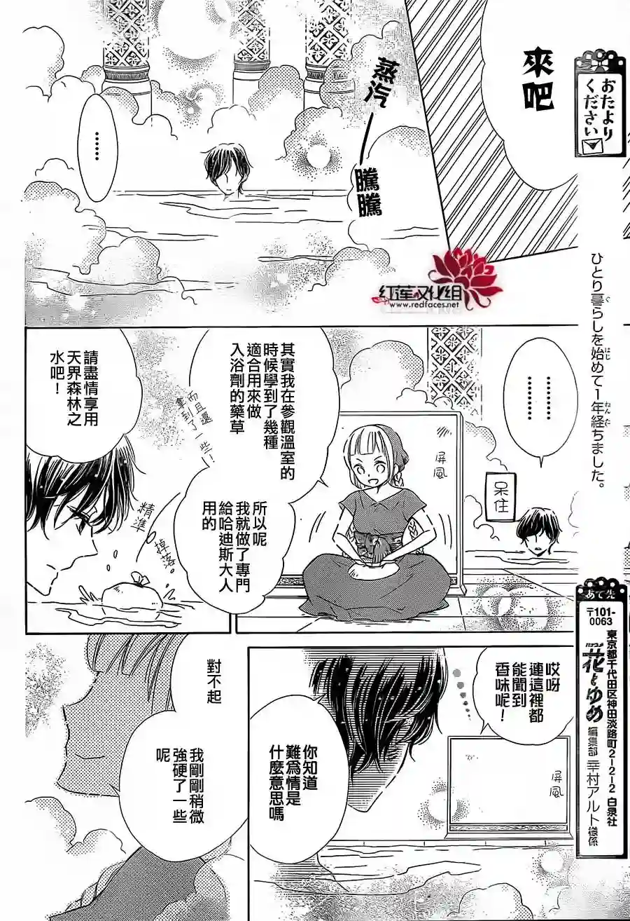 选择死亡的柯莱特第15话