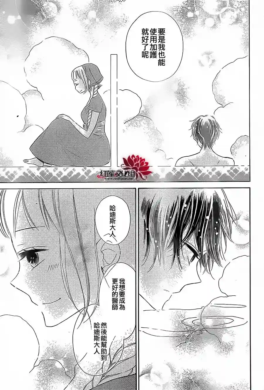 选择死亡的柯莱特第15话