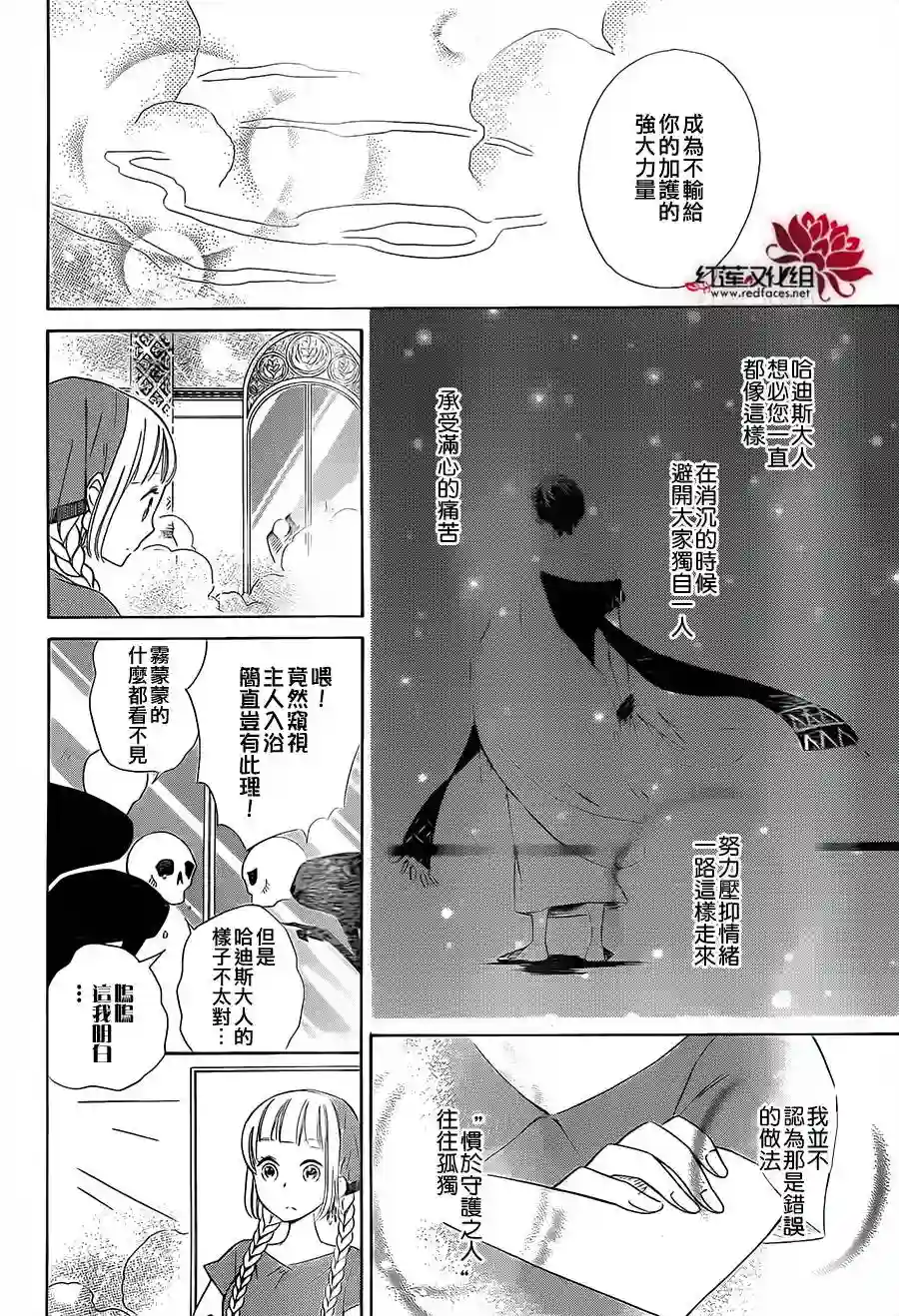 选择死亡的柯莱特第15话