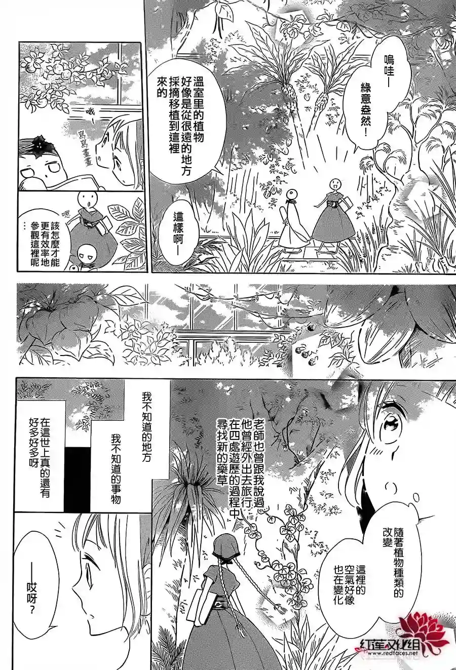 选择死亡的柯莱特第15话