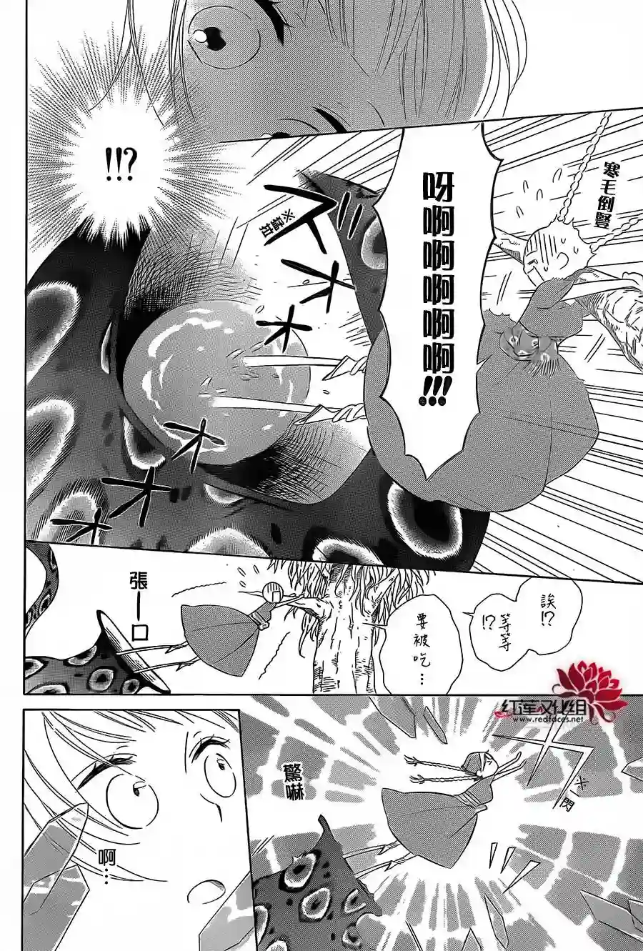 选择死亡的柯莱特第15话