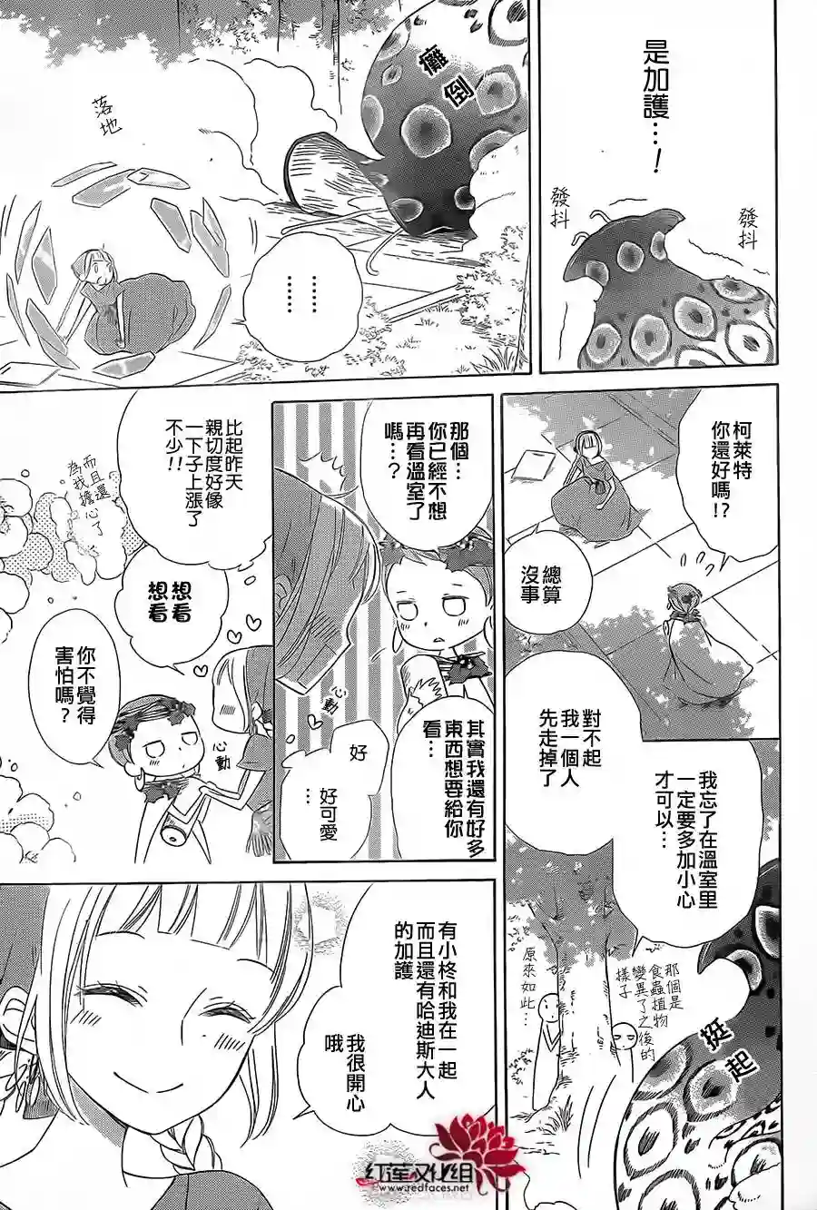 选择死亡的柯莱特第15话