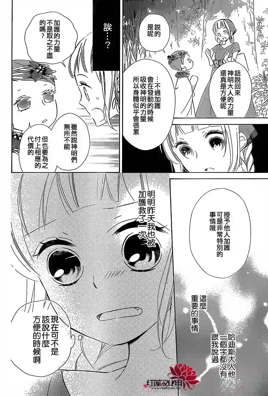 选择死亡的柯莱特第15话