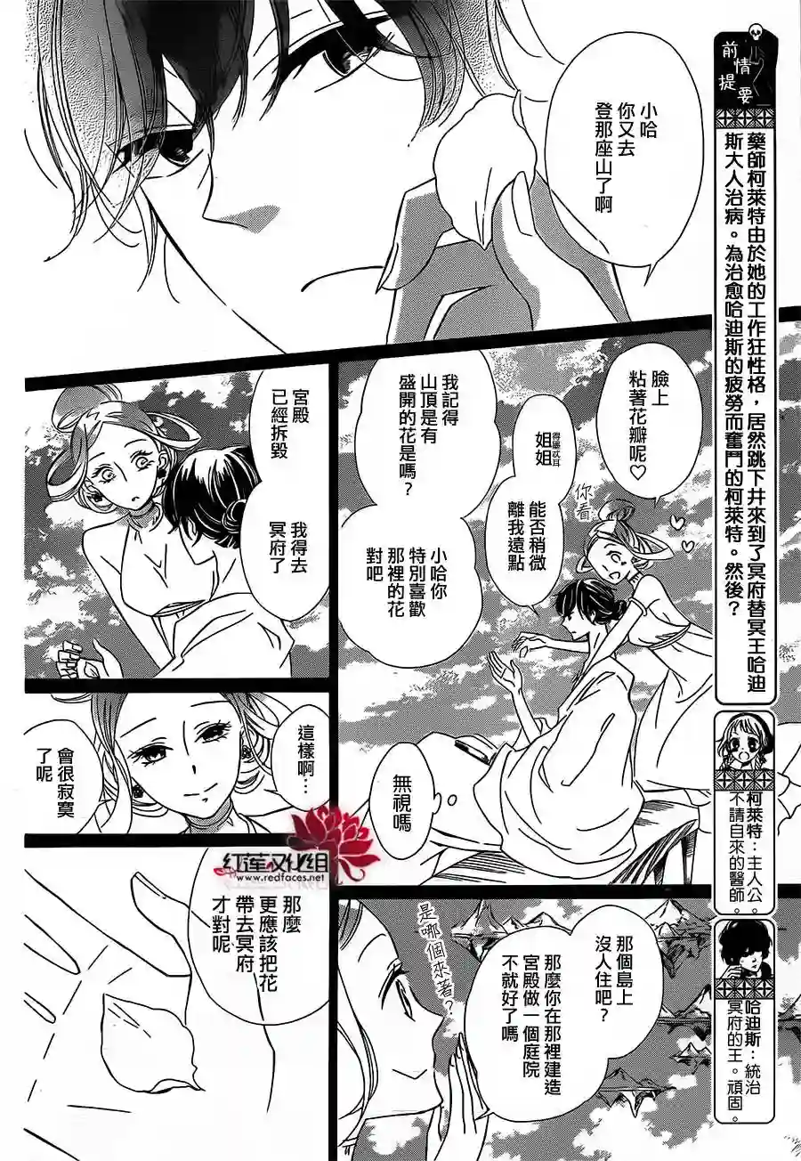 选择死亡的柯莱特第16话