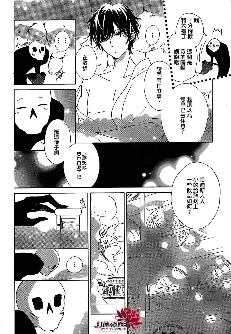 选择死亡的柯莱特第16话
