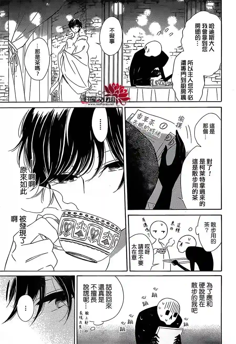 选择死亡的柯莱特第16话
