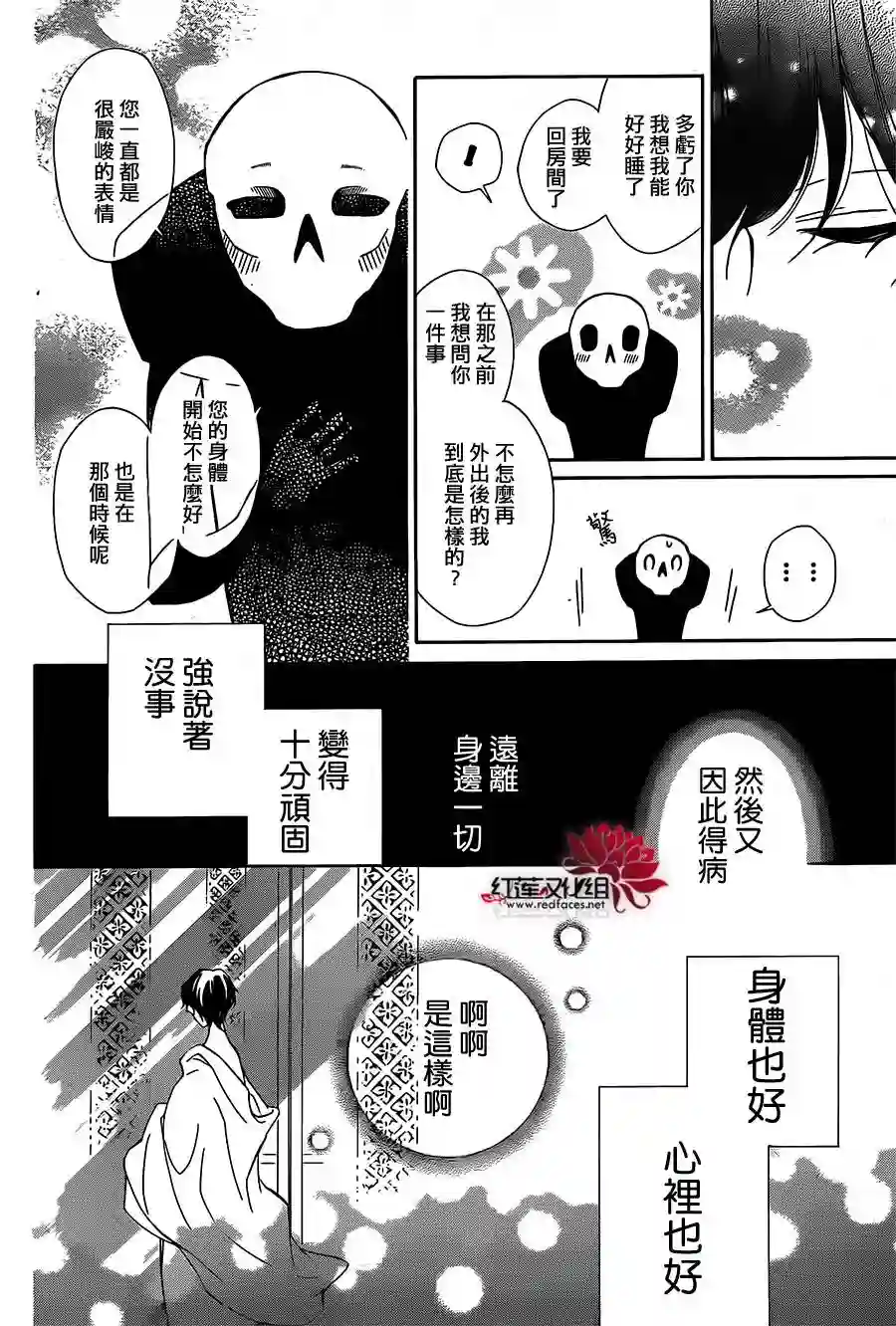 选择死亡的柯莱特第16话