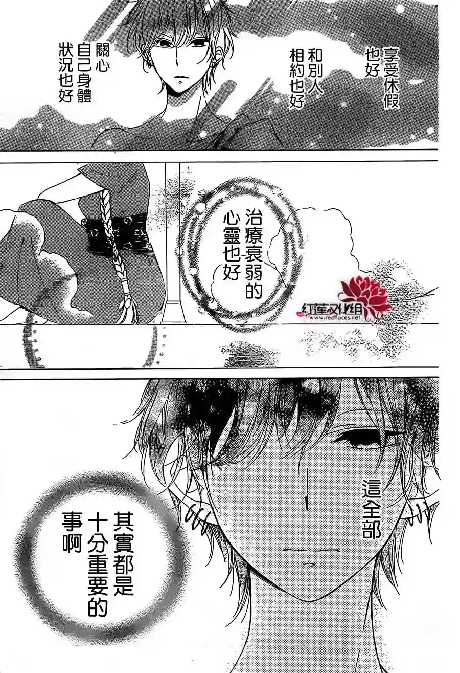 选择死亡的柯莱特第16话