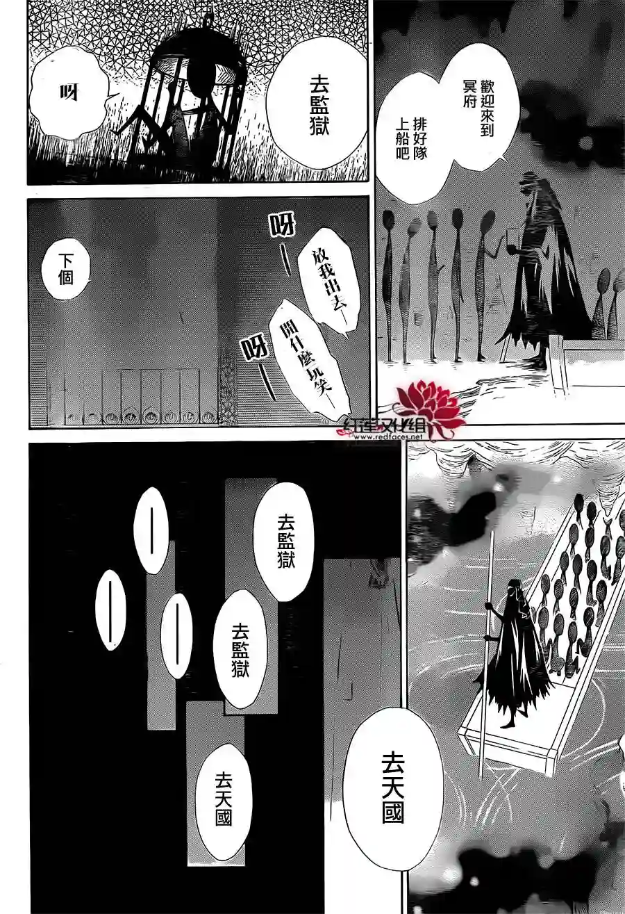 选择死亡的柯莱特第16话