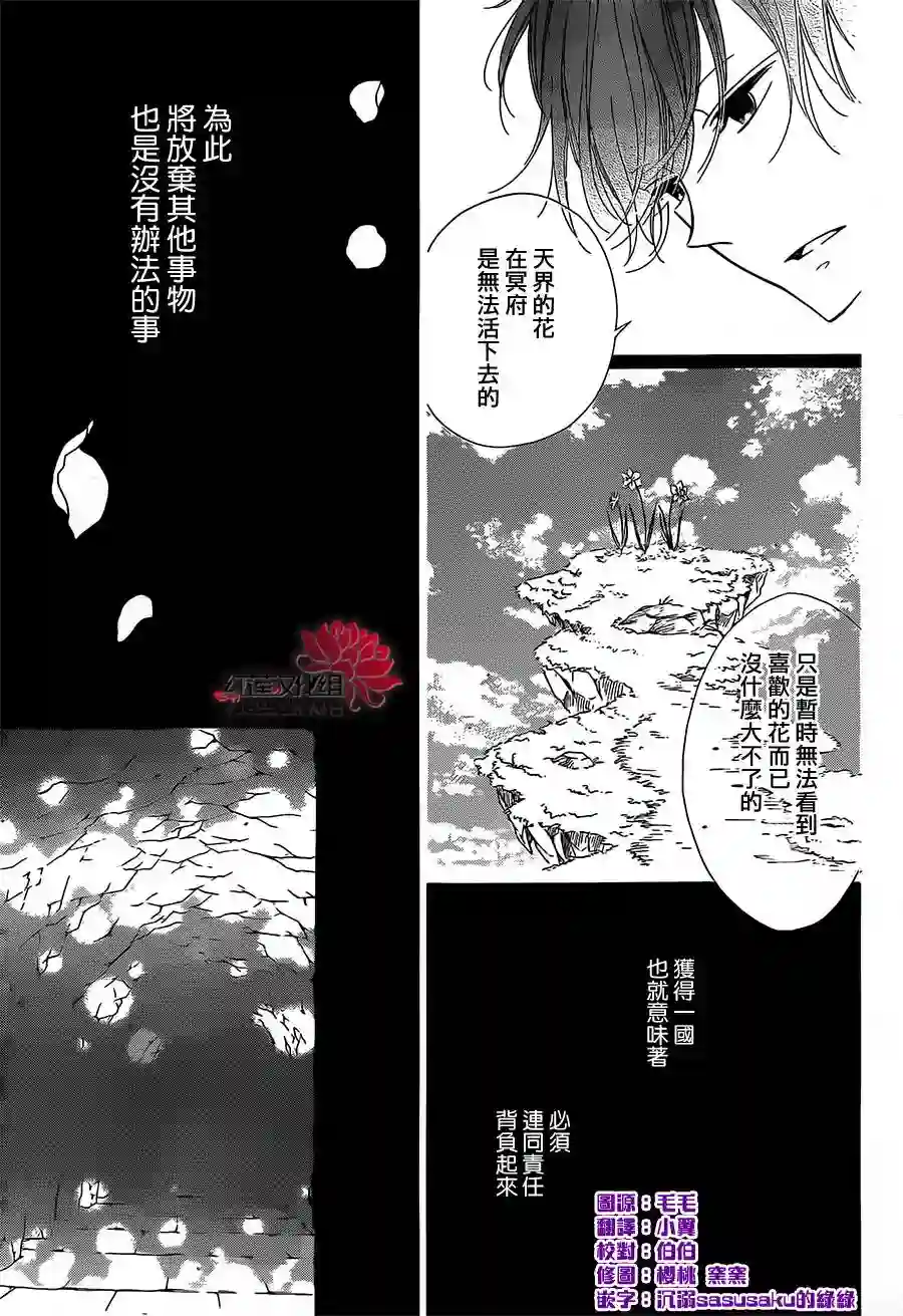 选择死亡的柯莱特第16话