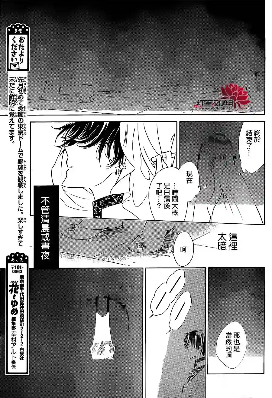 选择死亡的柯莱特第16话