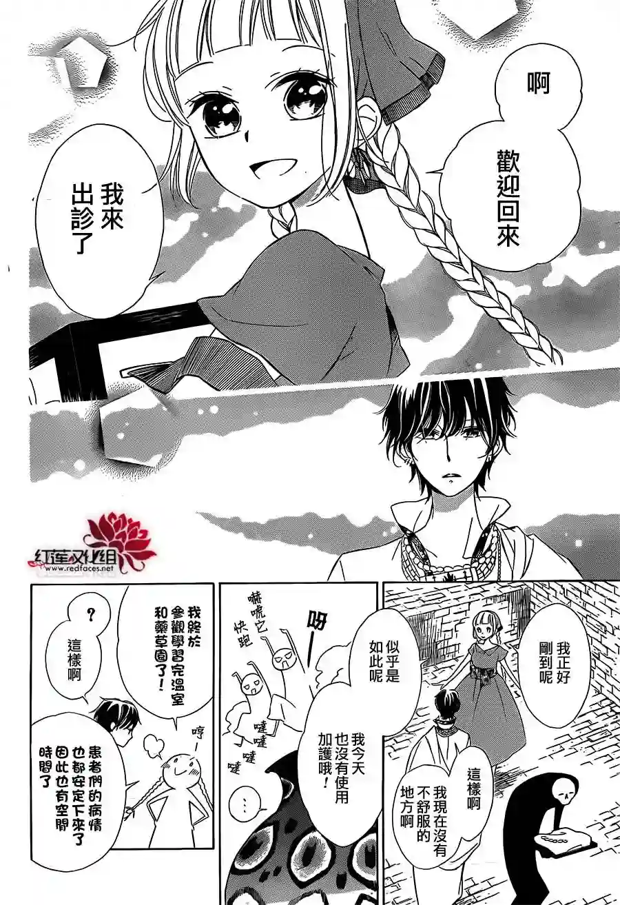 选择死亡的柯莱特第16话
