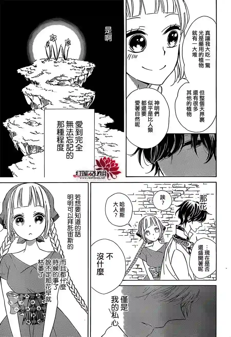 选择死亡的柯莱特第16话
