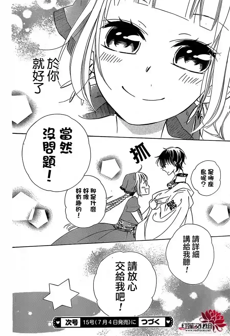 选择死亡的柯莱特第16话