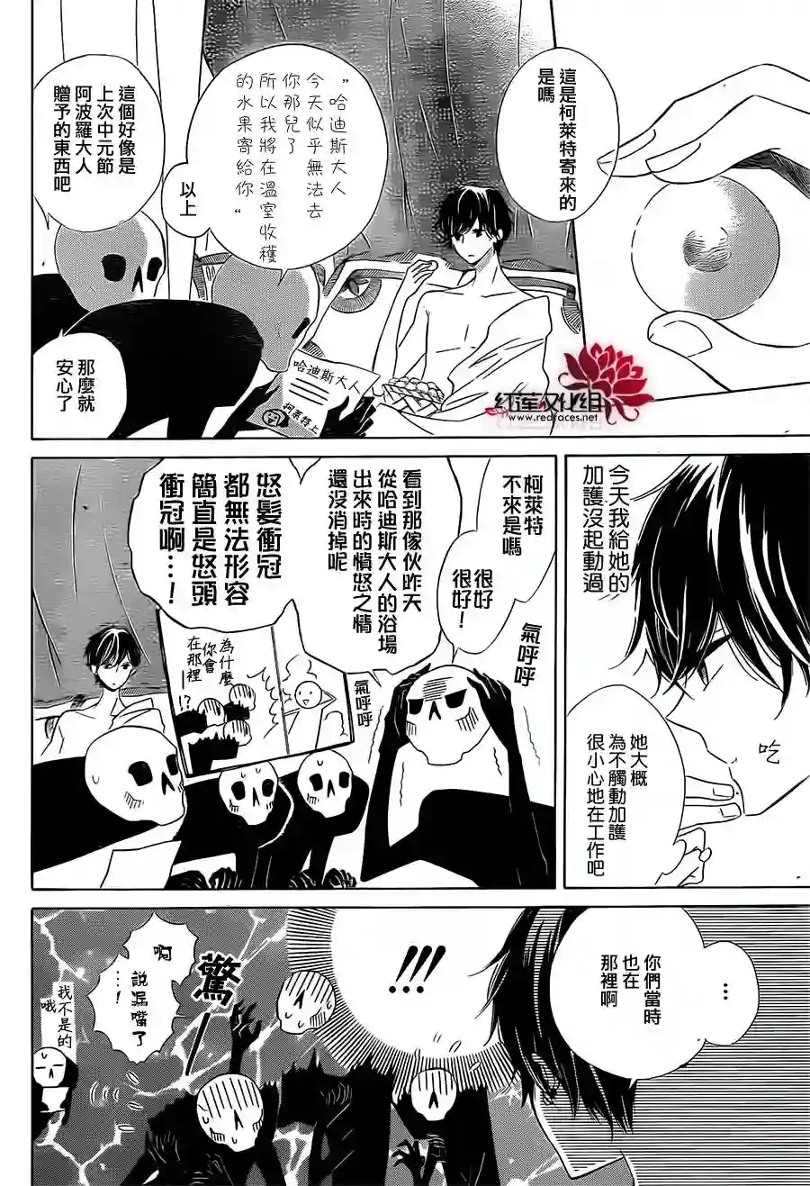 选择死亡的柯莱特第16话