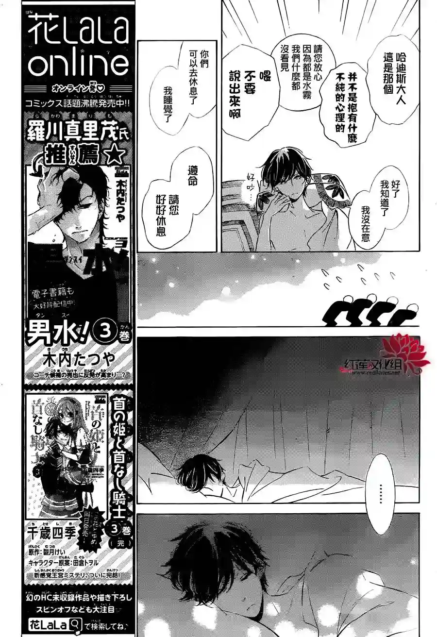 选择死亡的柯莱特第16话