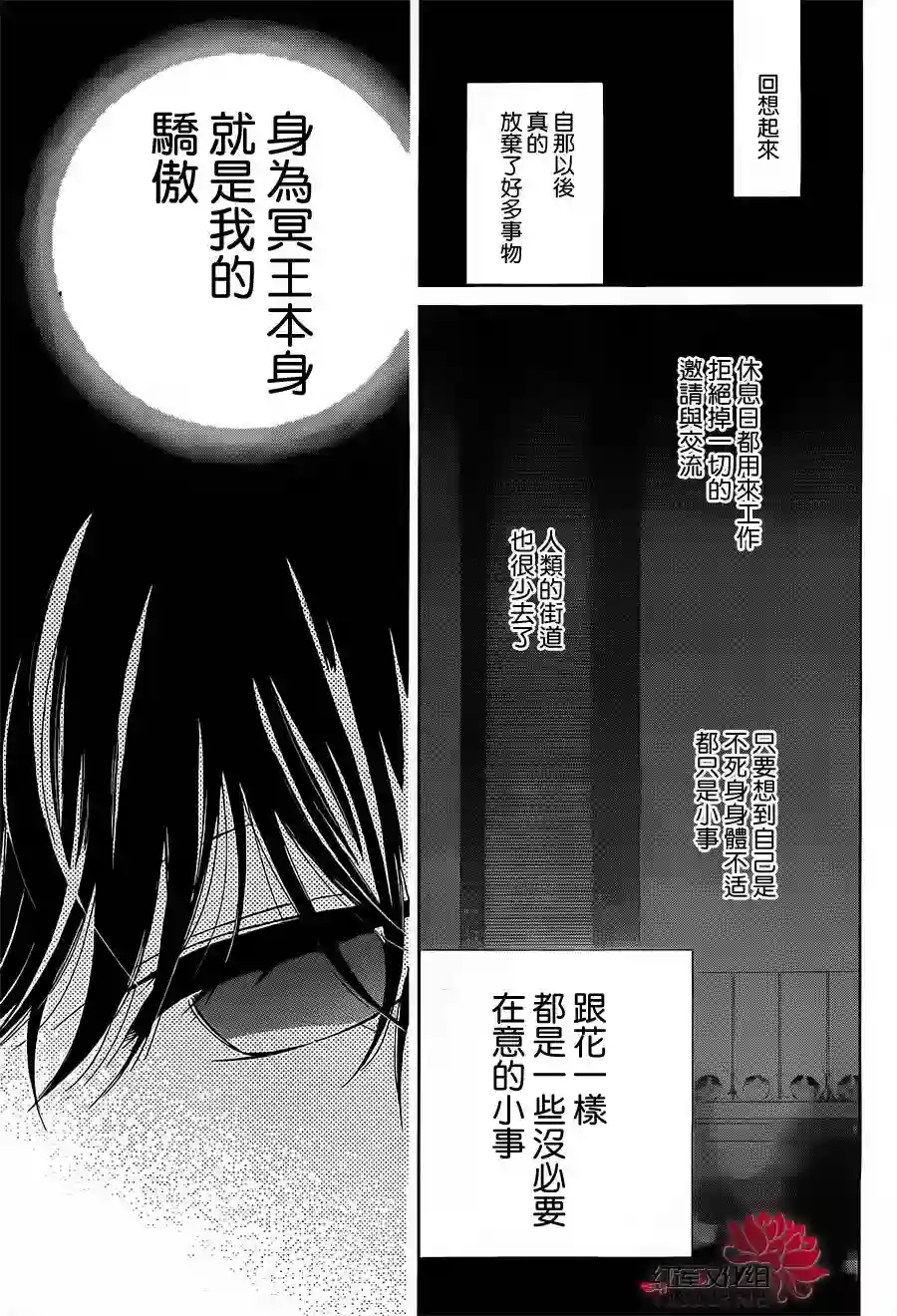 选择死亡的柯莱特第16话