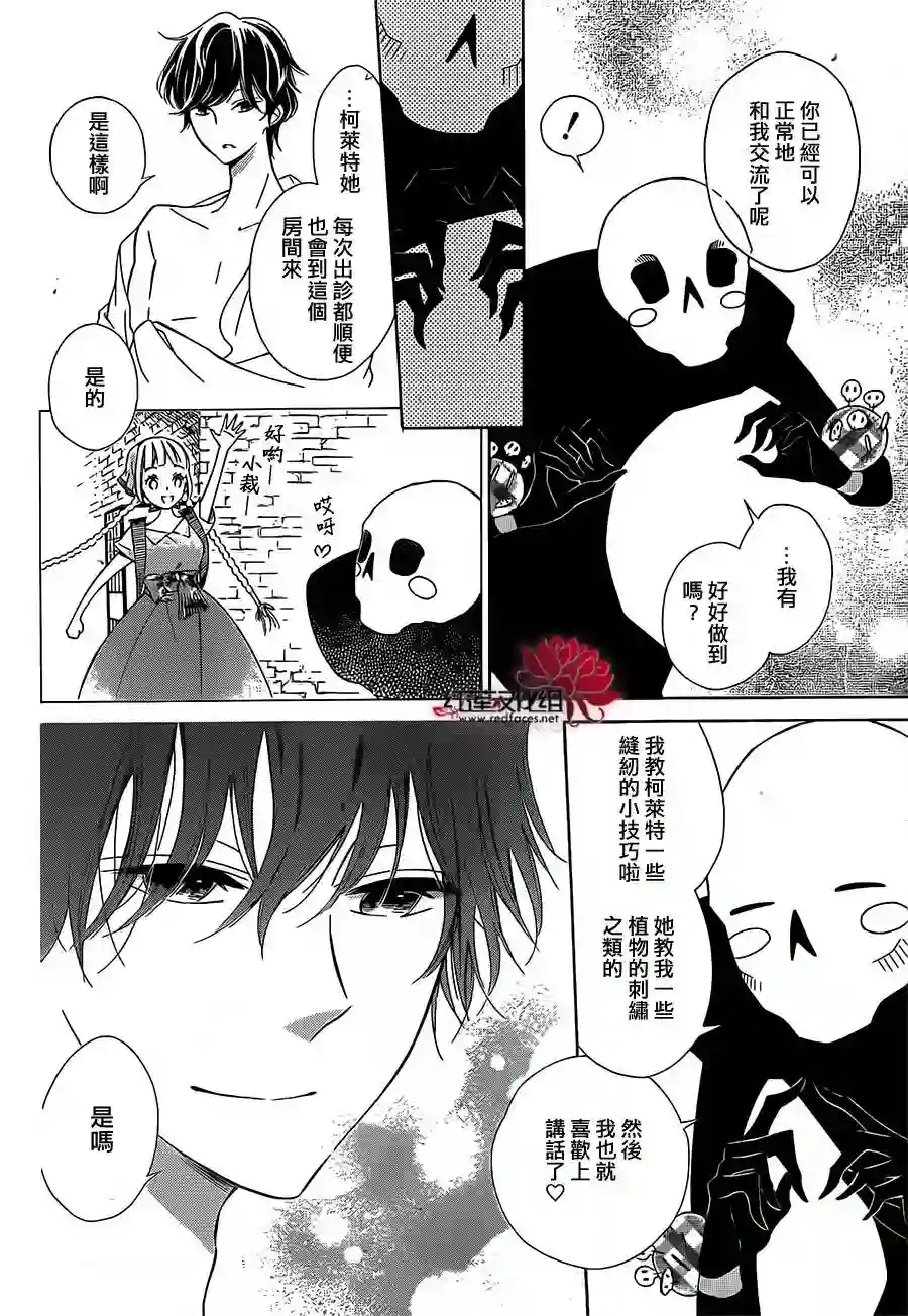 选择死亡的柯莱特第16话