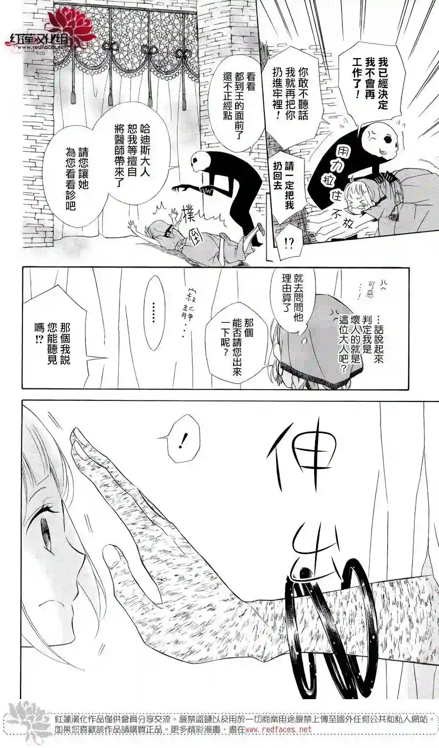 选择死亡的柯莱特单行本01