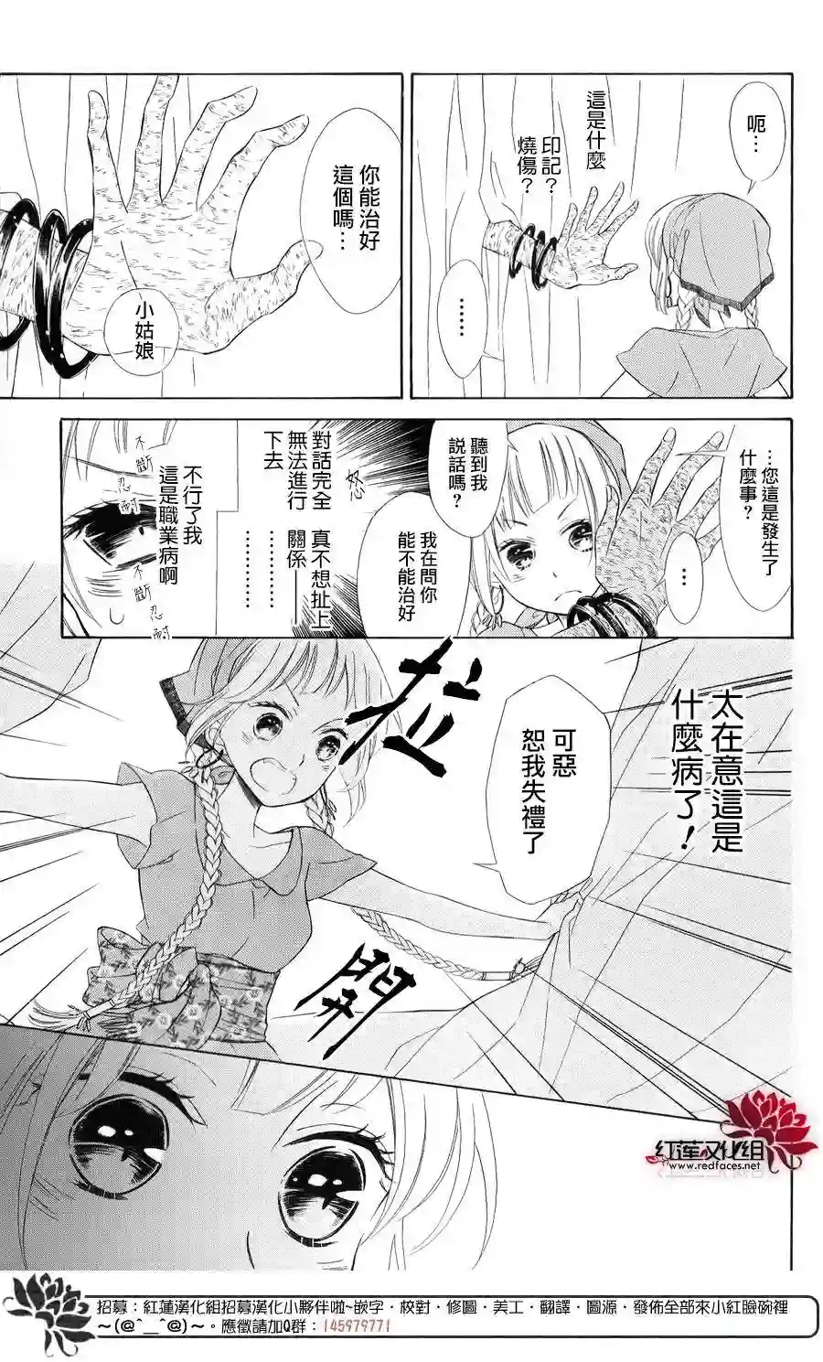 选择死亡的柯莱特单行本01