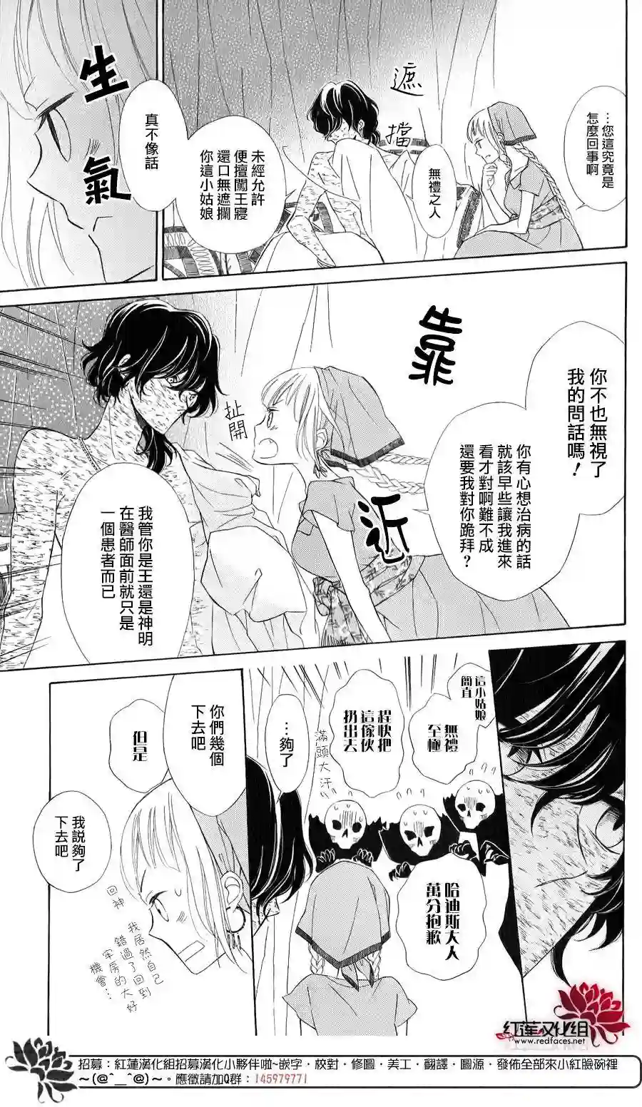 选择死亡的柯莱特单行本01