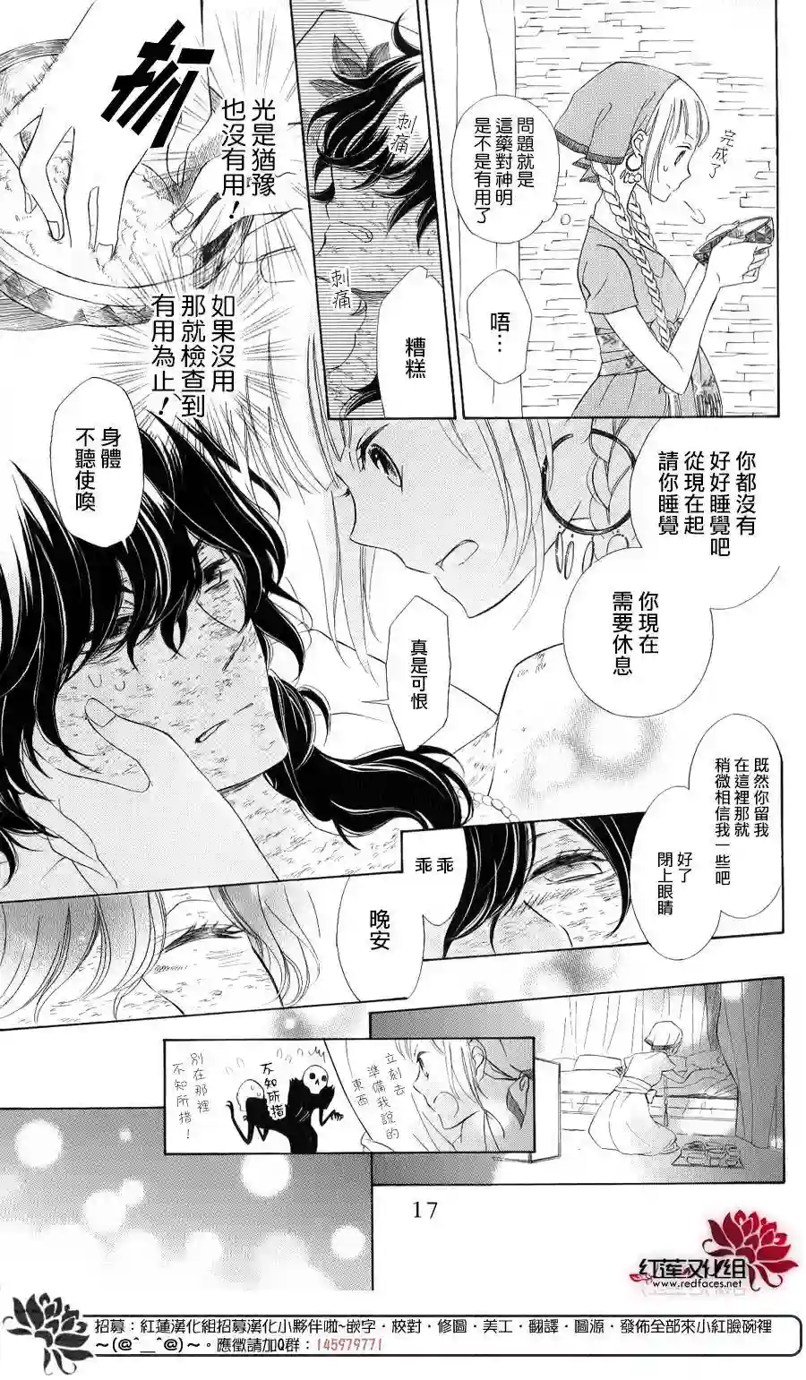 选择死亡的柯莱特单行本01