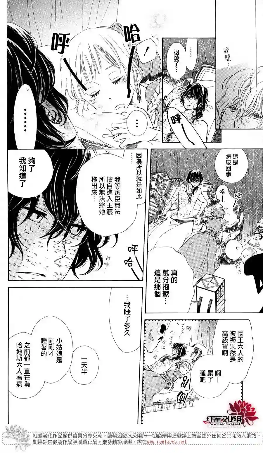 选择死亡的柯莱特单行本01