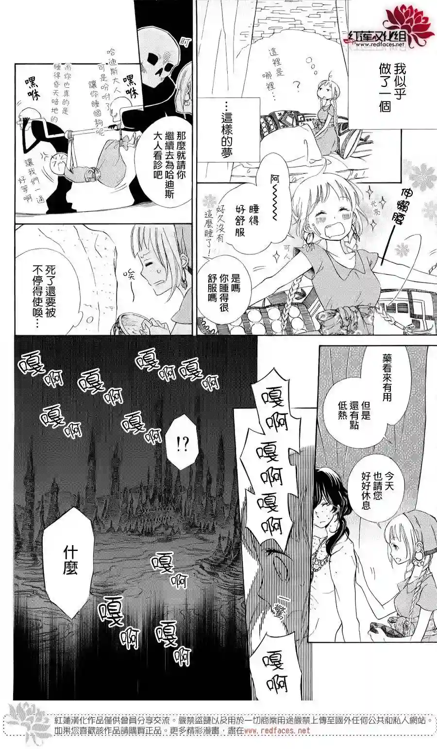 选择死亡的柯莱特单行本01