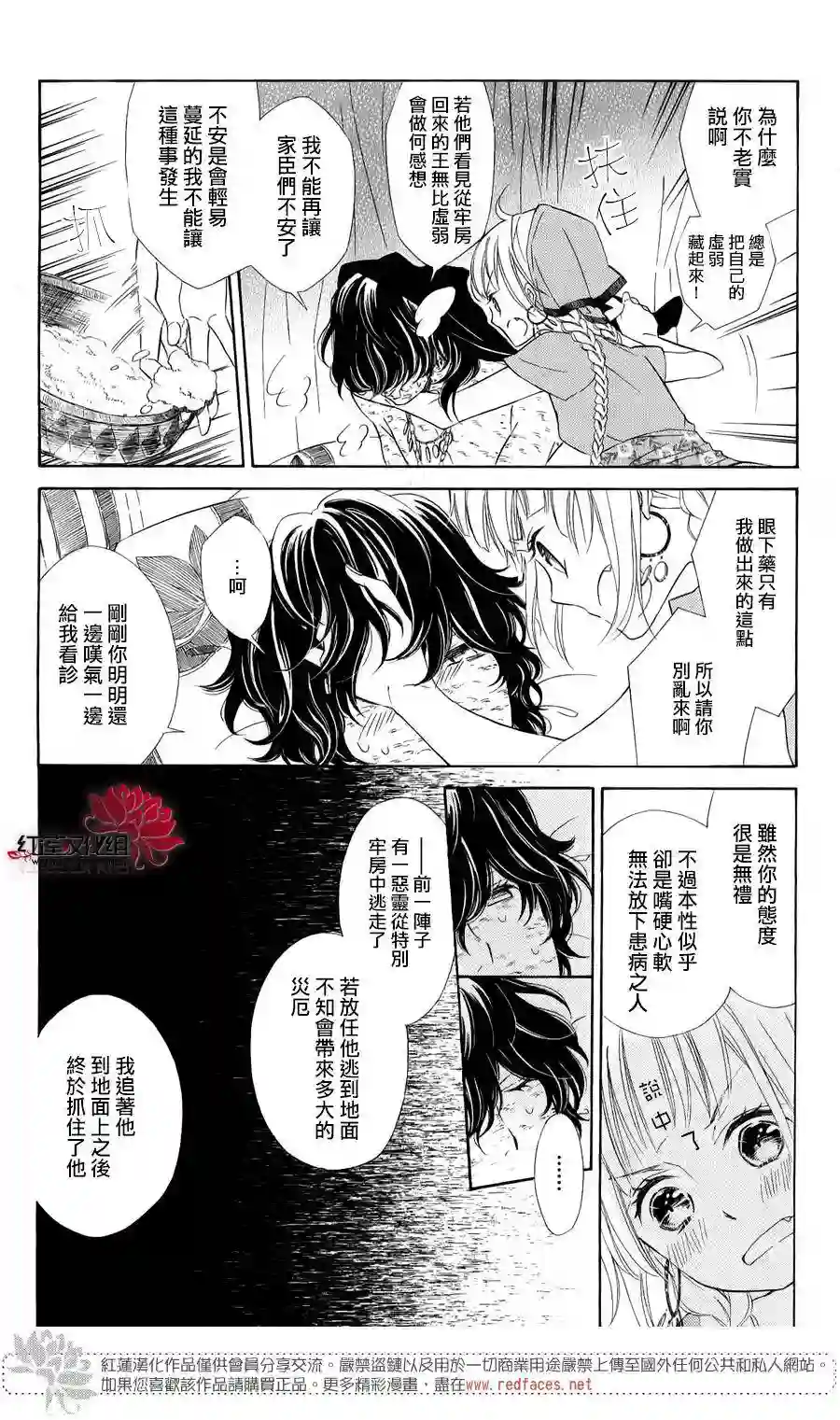 选择死亡的柯莱特单行本01