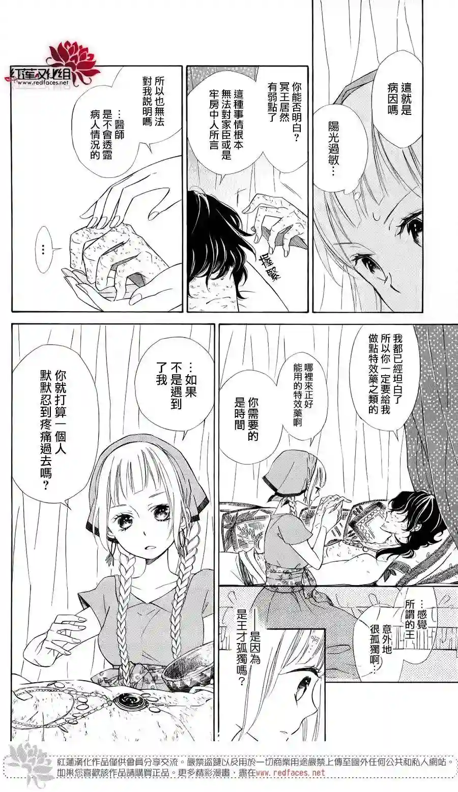 选择死亡的柯莱特单行本01